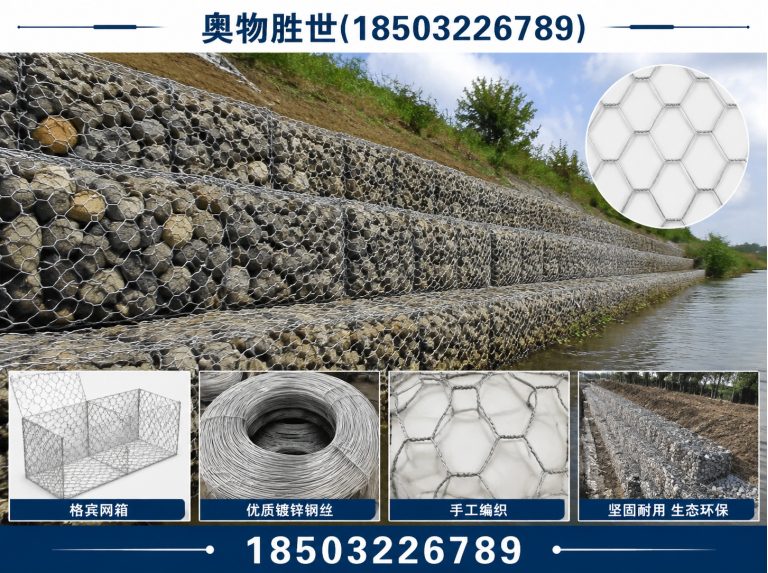怀化生态格宾网展示图